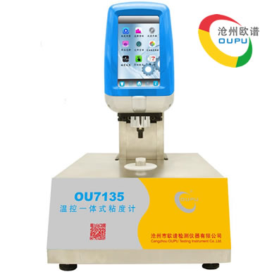 ou7135温控一体式粘度计