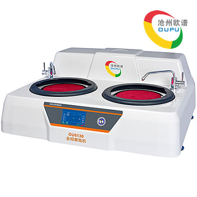 ou6130双控金相试样磨抛机