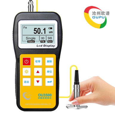 ou3500涂镀层测厚仪